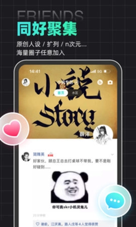 名人朋友圈4.21.3安卓版