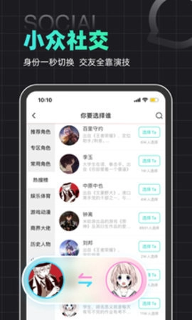 名人朋友圈4.21.3安卓版