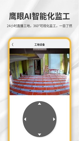 金螳螂家装修安卓版截图1