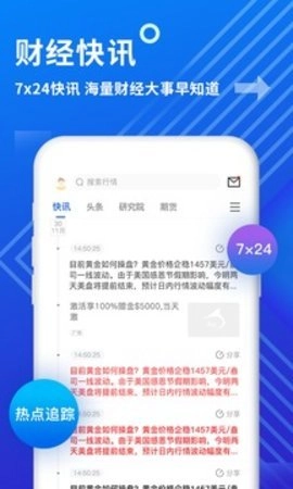 金投网6.14.1最新版