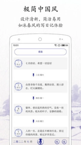 每日日记笔记、记事统统搞定截图0