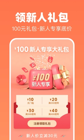 花礼网.1.0安卓版(2)