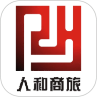 人和商旅1.03安卓版