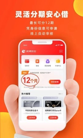 微博分期手机版3