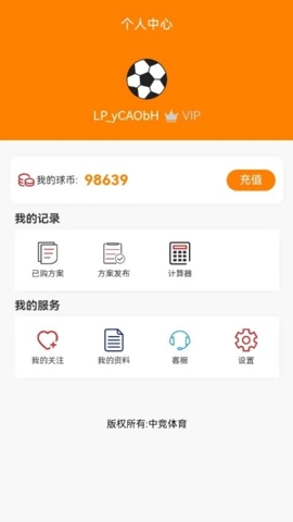 中竞体育安卓版