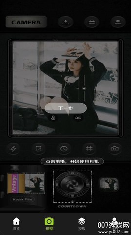 CoolPose相机1.0.0安卓版