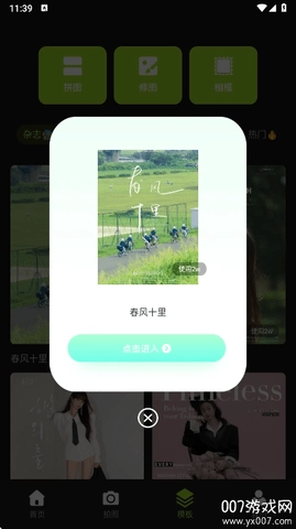 CoolPose相机1.0.0安卓版