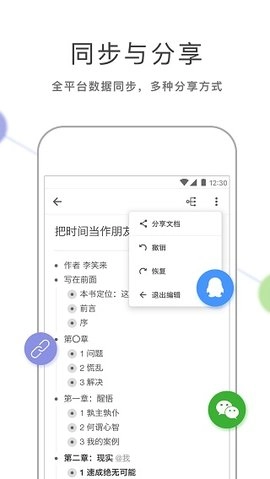 幕布安卓版截图2
