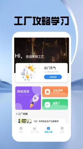 胡闹地牢厂v1.3最新版