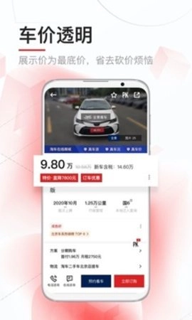 淘车二手车.21最新版(1)