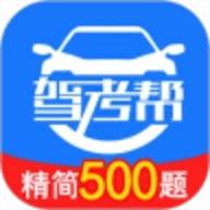 驾考帮8.44手机学车软件