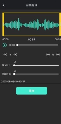 音频提取管家1.2.3最新版