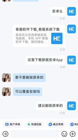 合从客服1.0.8安卓版