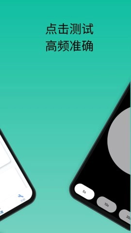 香蕉自动点击器3.4.0最新版