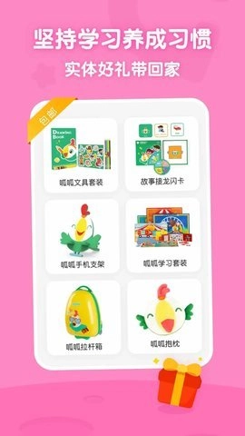 叽里呱啦11.64.0安卓版