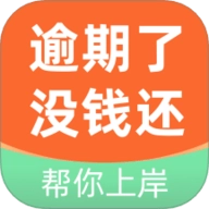 债务逾期处理平台1.0.5安卓版 V1.0.5