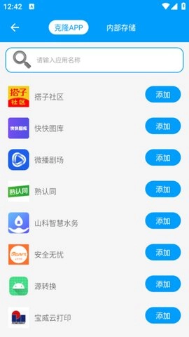 无忧分身1.2.7手机版