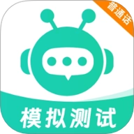 免费普通话普考