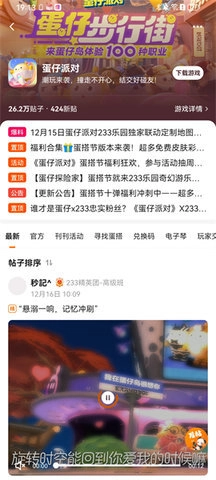 233乐园4.72.0.0-4724781安卓版