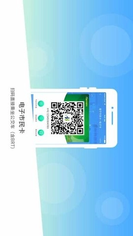 南宁市民卡2.10.0安卓版