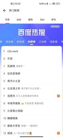 upx浏览器115.0.5790.168手机版