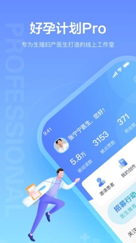 好孕计划Prov1.0.1安卓版