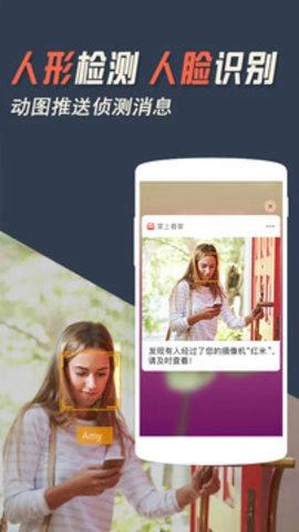 掌上看家采集端最新版截图2