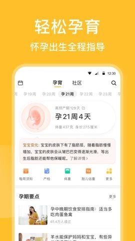 亲宝宝成长记录相册安卓版截图1