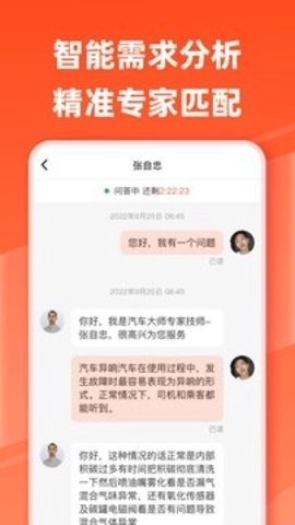 汽车大师7.17.0最新版
