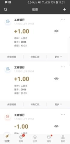 工银融e联5.7.1金融服务平台