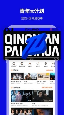 芒果视频回家导航8.4.11安卓版