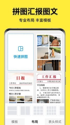 今日相机v3.0.260.6安卓版