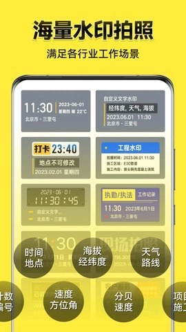 今日相机v3.0.260.6安卓版