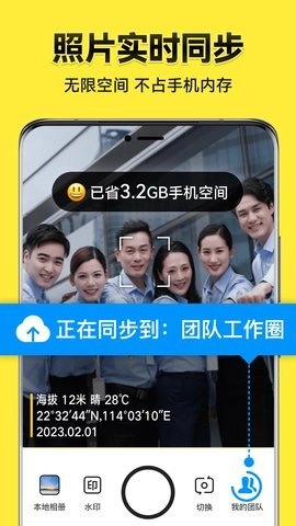 今日相机v3.0.260.6安卓版