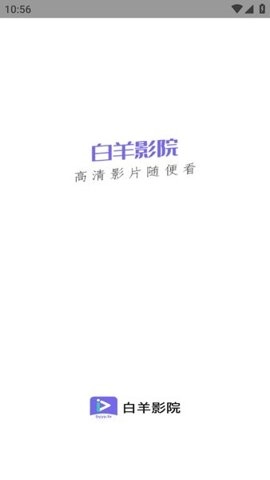 白羊影视.0最新版(1)
