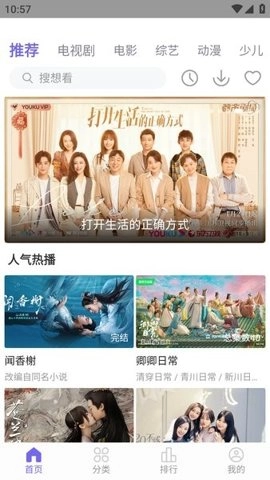 白羊影视.0最新版(4)