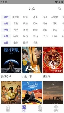 白羊影视.0最新版(3)