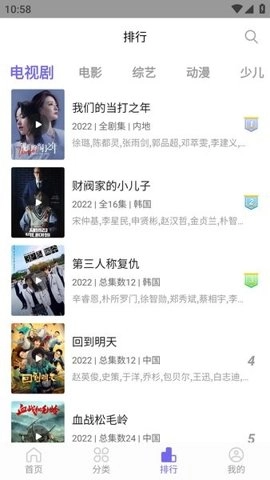 白羊影视.0最新版(2)