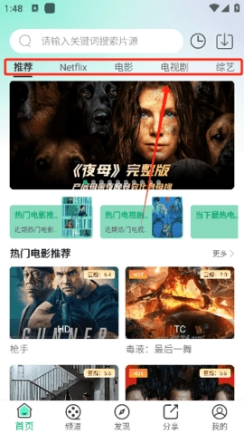 橘子視頻追劇無廣告版截圖1