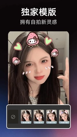 相机秀秀1.0.00.048安卓版