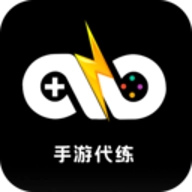 代练王1.0.0安卓版