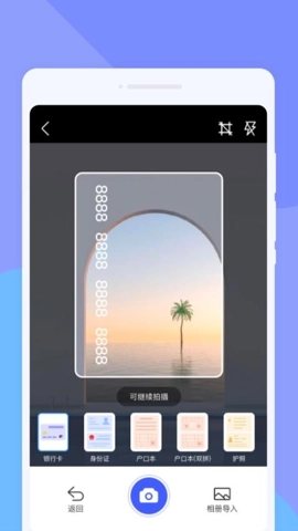 菁纯扫描助手v1.0.0安卓版