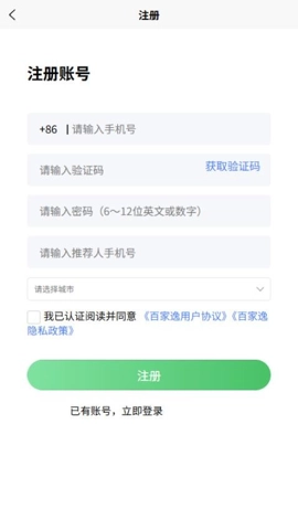 百家逸v1.0.0安卓版