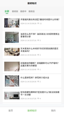 百家逸v1.0.0安卓版