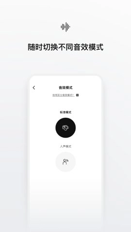 Shokz耳机5.5.2安卓版
