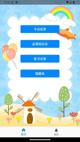 AI智能练习册