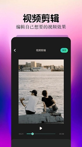 细狗视频编辑1.3最新版