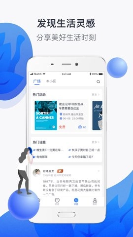 建业6.6.7安卓版