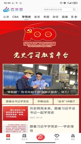 西施眼电子版图4