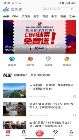 西施眼电子版图2